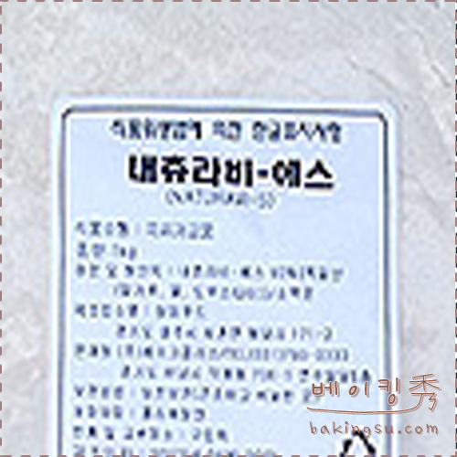 내츄라비-S (야생효모분말) 1kg