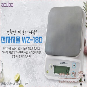 아쿠바 5kg 디지털 베이킹 주방 전자저울 WZ-18D